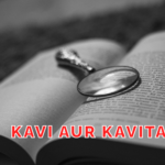 kavi aur kavita