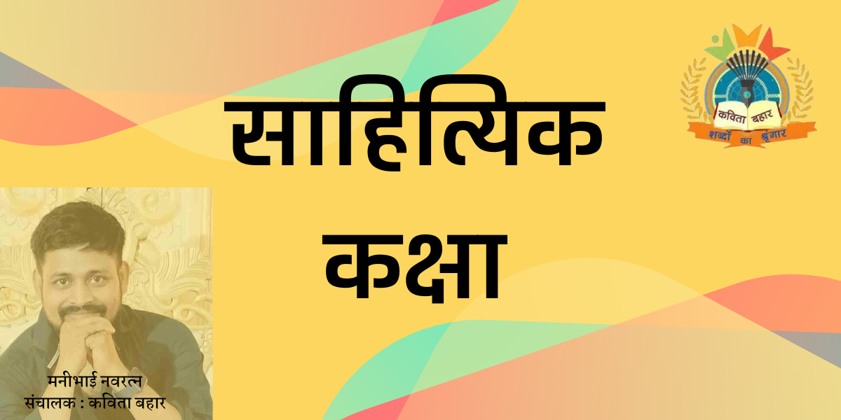 literature in hindi