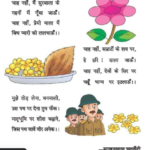 पुष्प की अभिलाषा