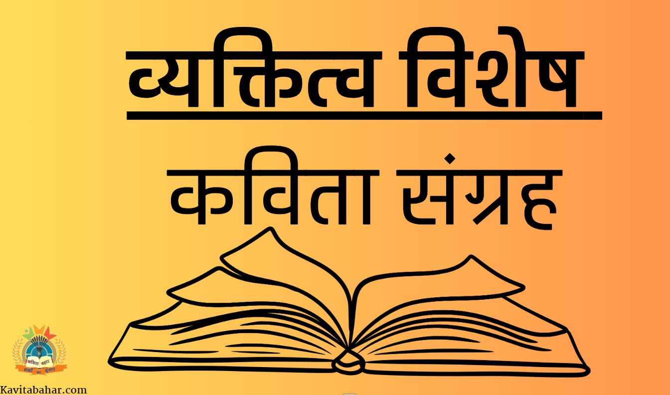 मन मस्त हुआ तब क्यूँ बोले / कबीरदास