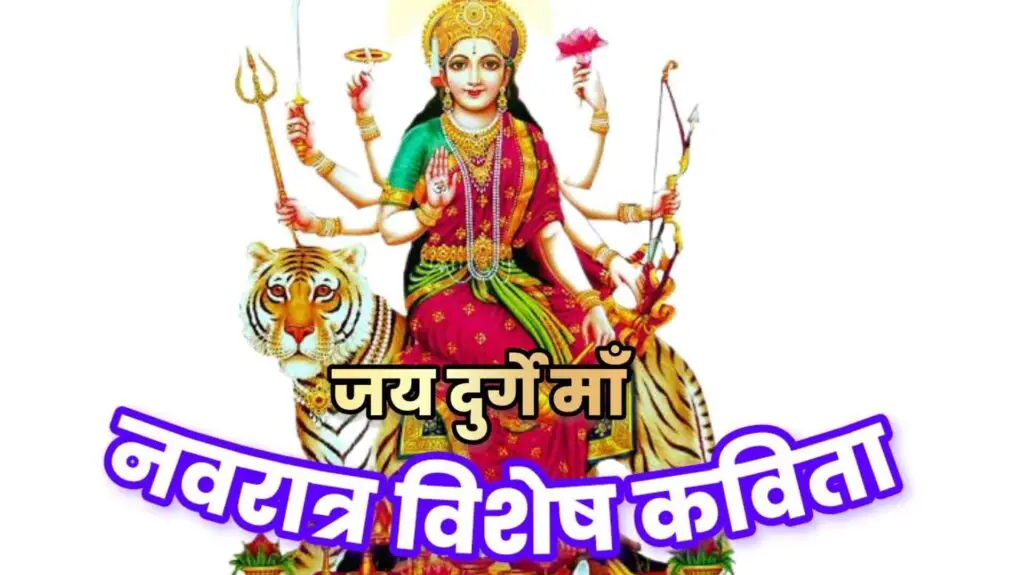 jai durga maa